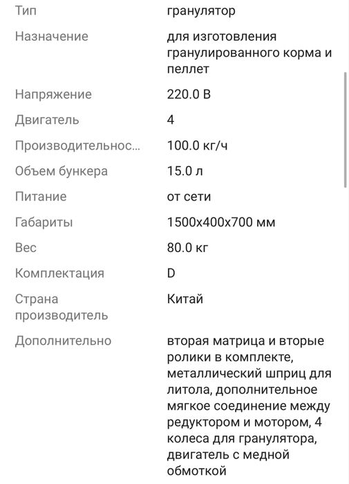 Гранулятор 125/220В/100кг/час