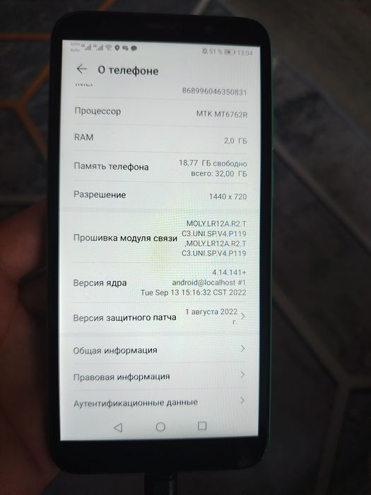 Телефон HUAWEI Y5p
