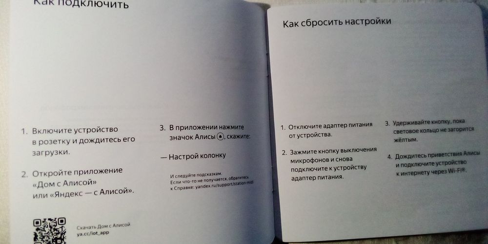 Станция Ми́ди новая