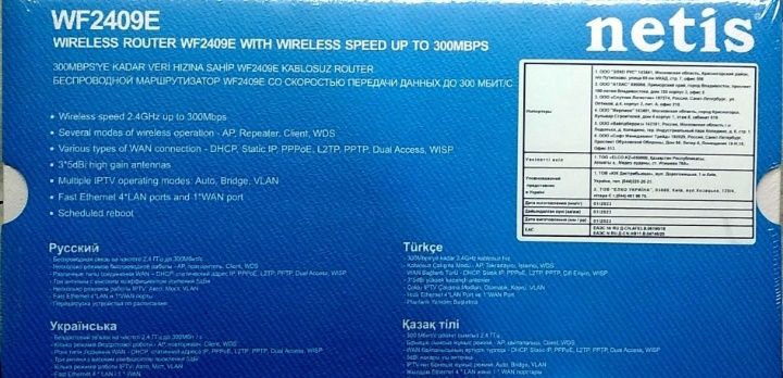 Wi-fi роутер, новый