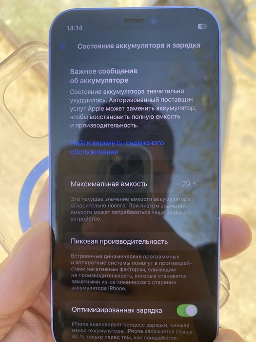 Ipxone 12 mini ideal