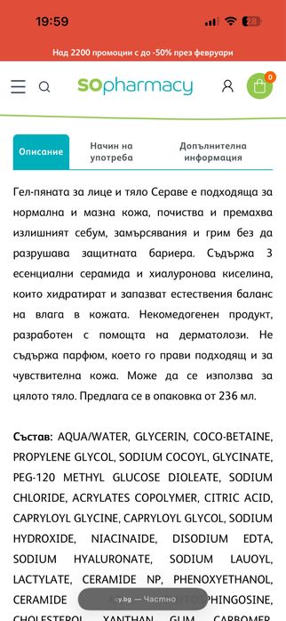 Cera Ve комплект за смесена кожа