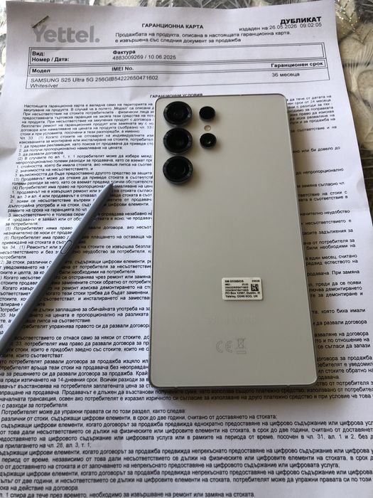 Samsung S25 Ultra 5G 256 GB