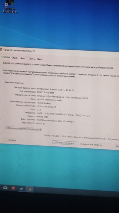 Продам компьютер i3