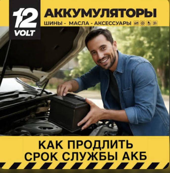 24/7 Malibu 1 2 equinox Tahoe  akumlyator / akumulyator / акумлятор