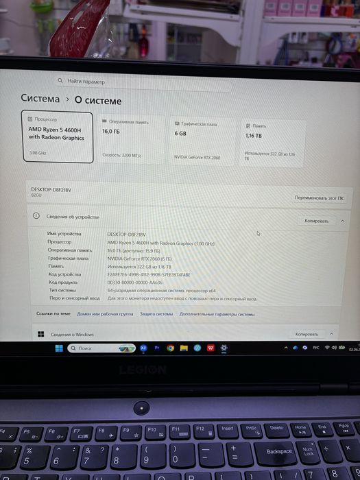 Ноутбук Lenovo Legion 5