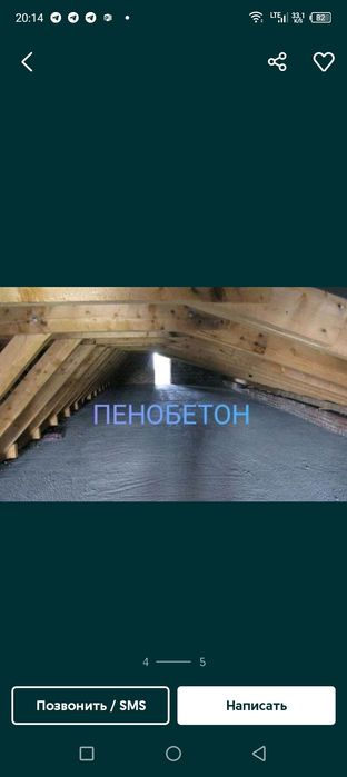 Пена битон. Пенадан том бостириш. Ломбоз.. +пена булок.