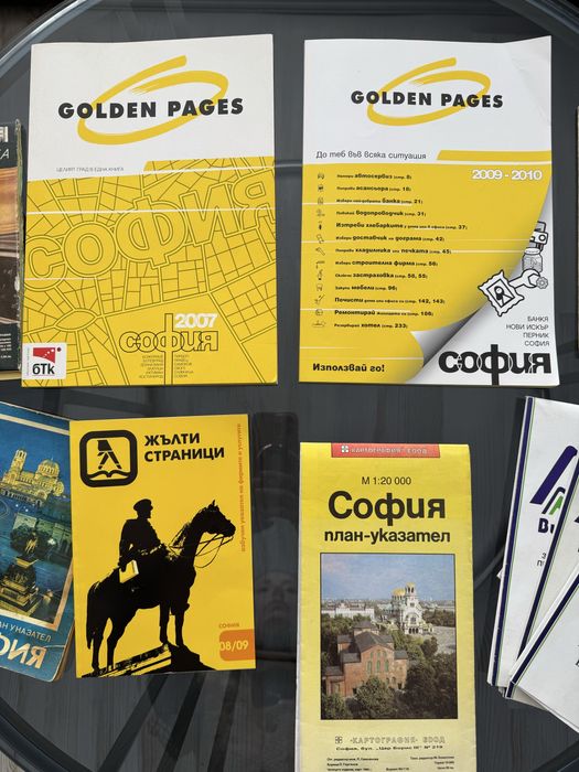 Енциклопедия, визитник, Golden pages, пътни карти, Учебници