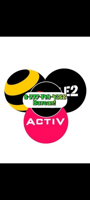 Белайн гб сатып алу билайн гб актив гб теле2 2 гб купить