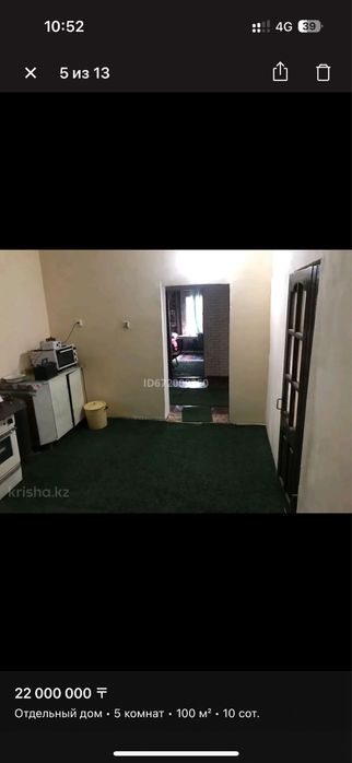 Срочно продается дом в кентау