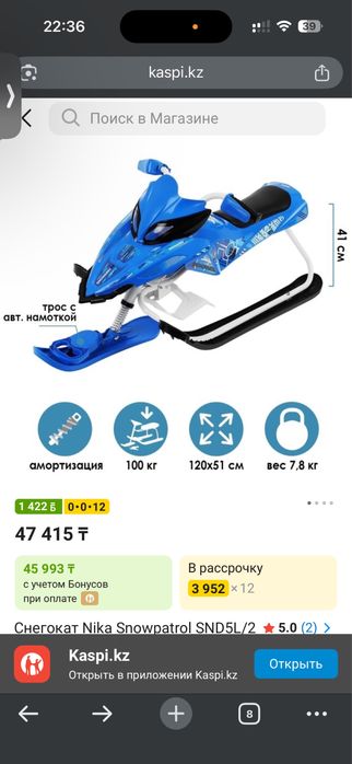 Продам Аргамак.