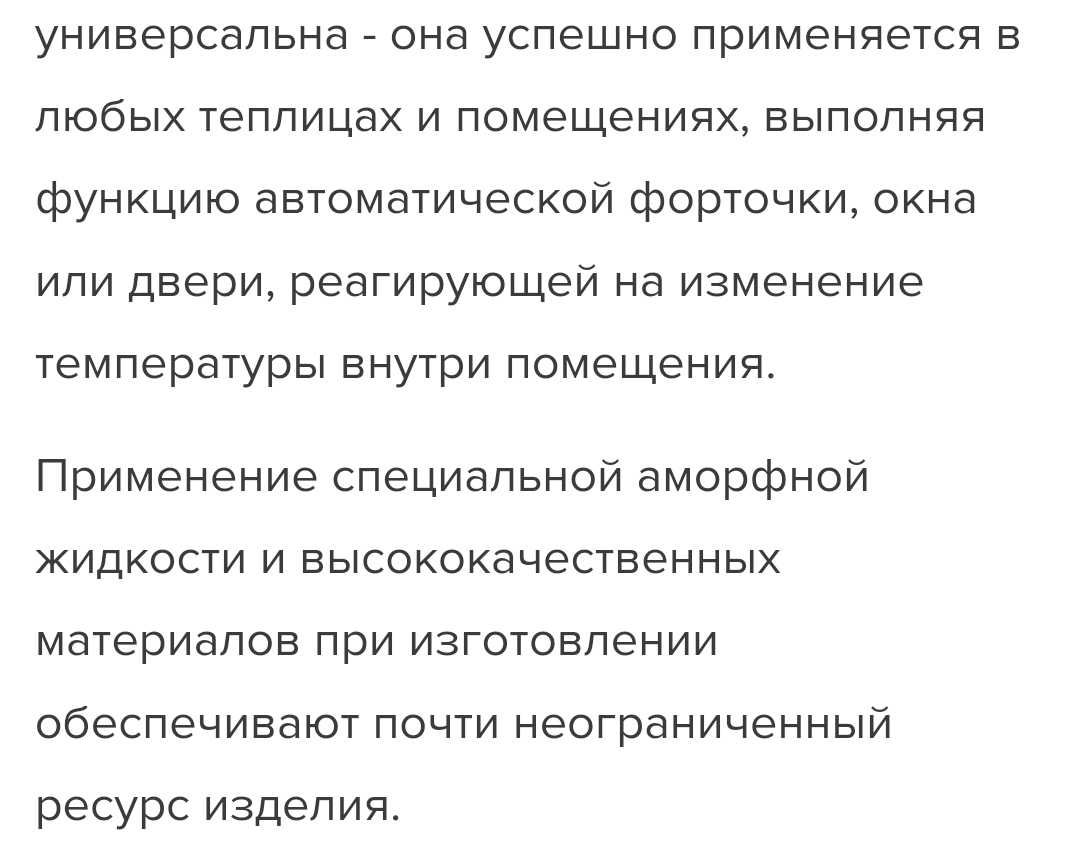 Система автоматического регулирования температуры в теплице.: 24 000 тг. -  Садовый инвентарь Экибастуз на Olx