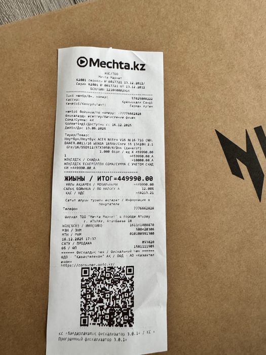 Продам игровой ноутбук