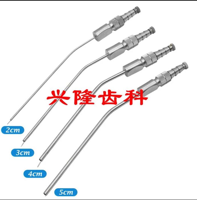 Стоматологический аспиратор (2–5 см)