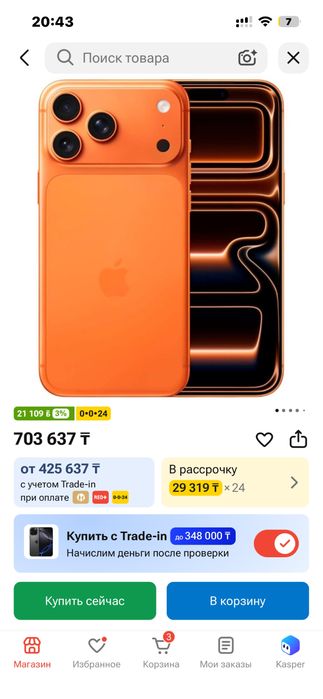 Iphone 17 pro max