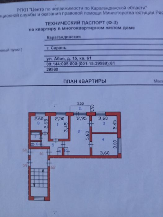 Продаётся 4- комнатная квартира