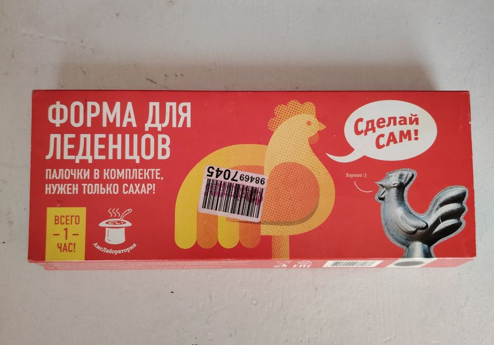 Продам форму для леденцов.