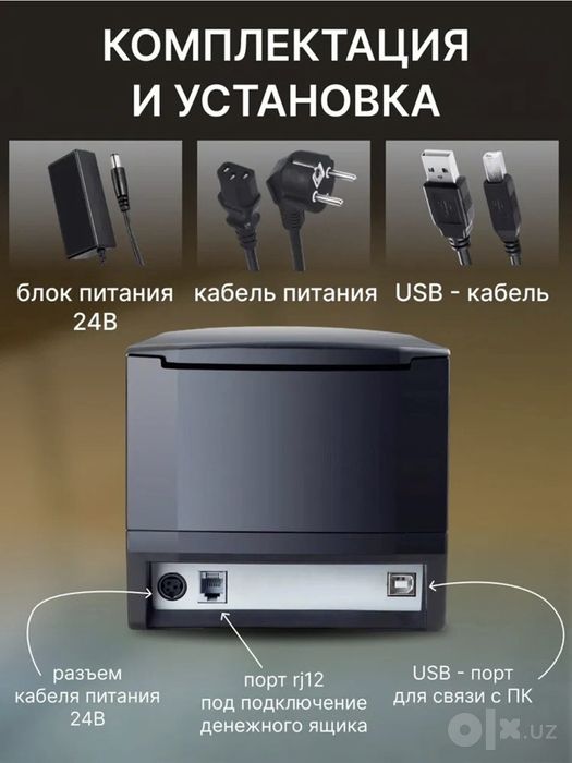 Termal yorliq va cheklar printeri Xprinter XP-365B , USB