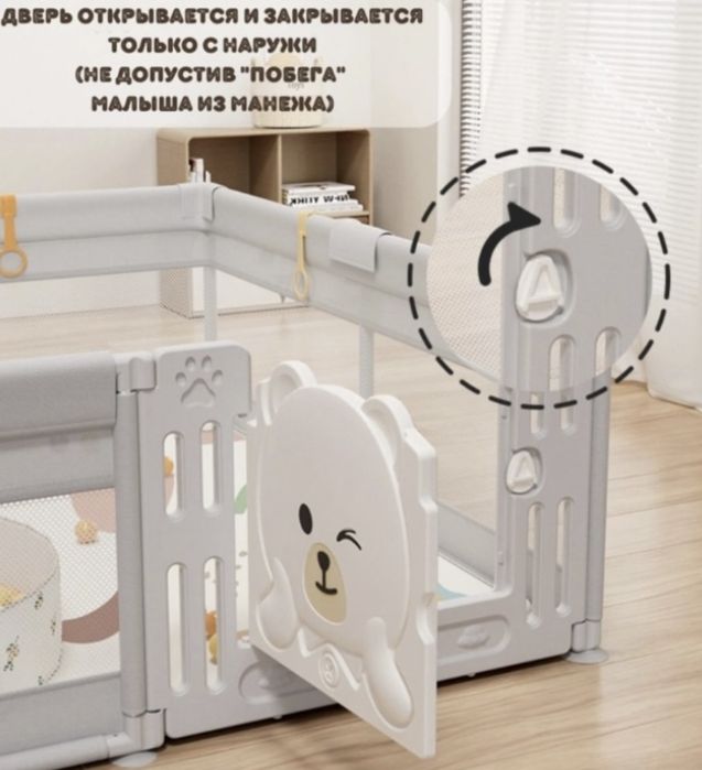 Манеж детский игровой