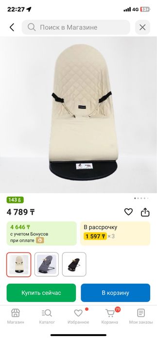 коляска шезлонгг