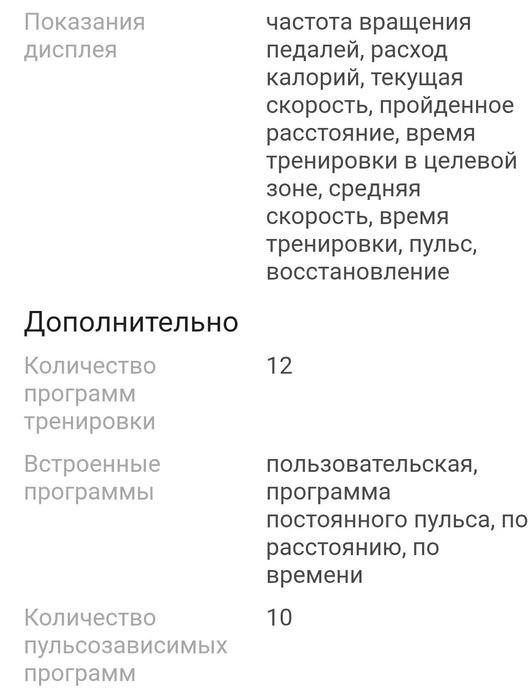 Продам велотренажёр Genau