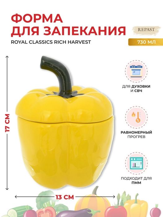 Горшочки для запекания, для декора