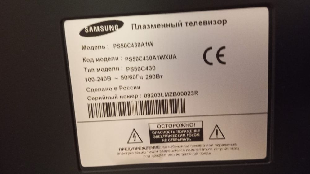 Продам телевизор!!!