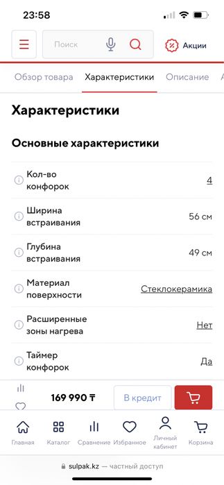 Электрическая плита