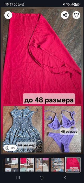 Женские вещи очень хорошие