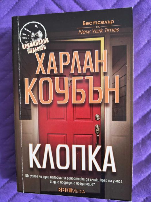 Книги - приключения, криминални