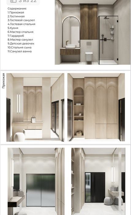 Дизайнер интерьера Алматы