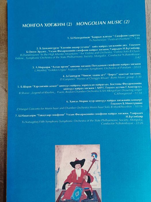 DVD-uri cu muxica mongola de colectie