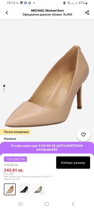 Дамски обувки Michael Kors