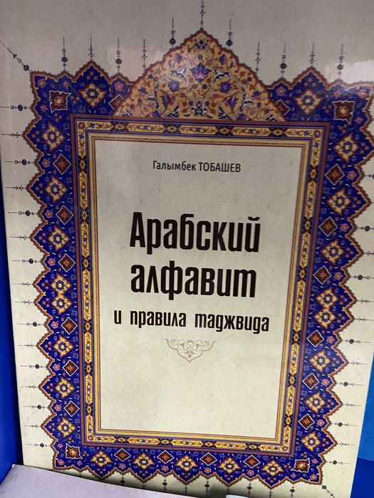 Электроный Тасбих !Таспек