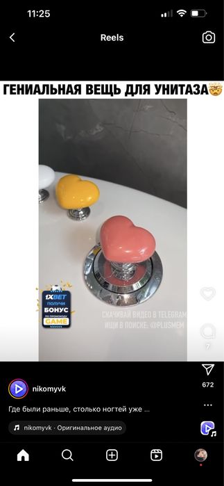 Насадка на кнопку унитаза