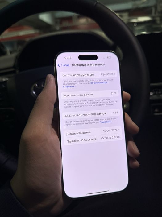 Продам IPhone 16 PRO 512GB