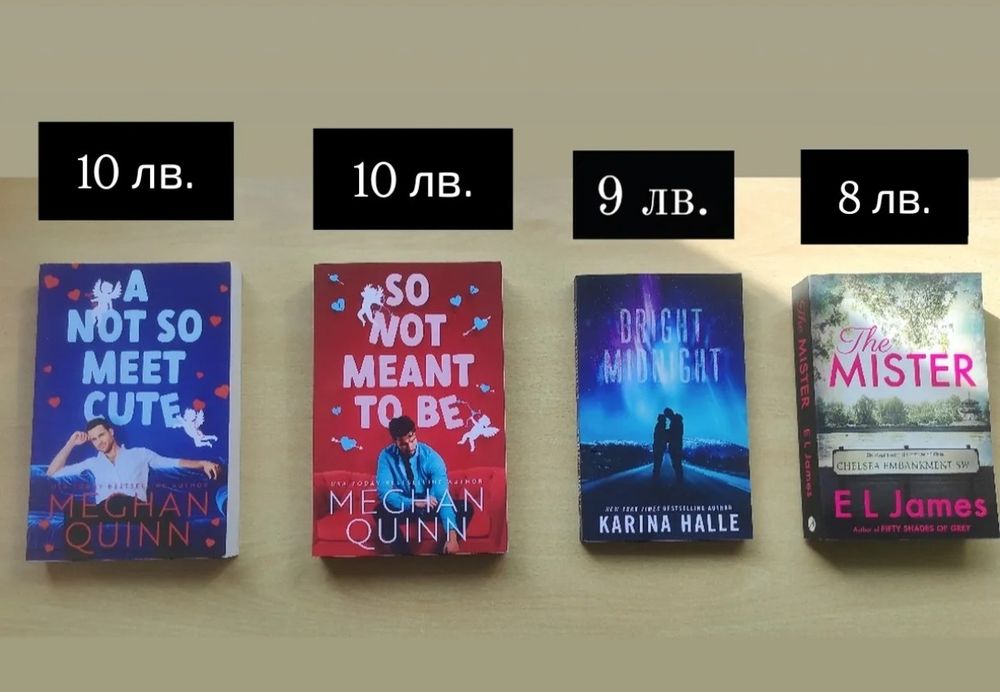 Любовни романи на английски език 2