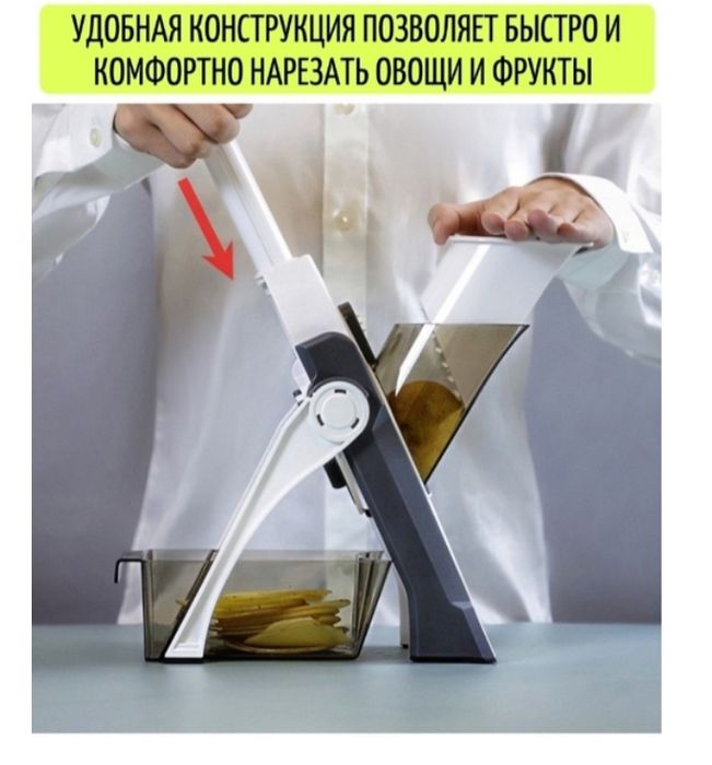 Многофункциональная тёрка