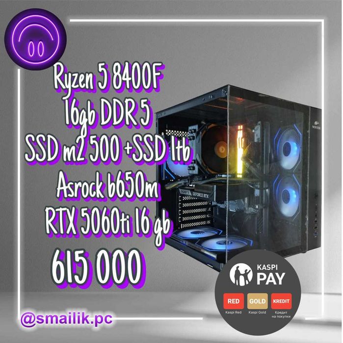Ryzen 5 8400F/16Gb DDR5/SSD 500Gb+SSD 1TB /RTX 5060TI(16 Gb)