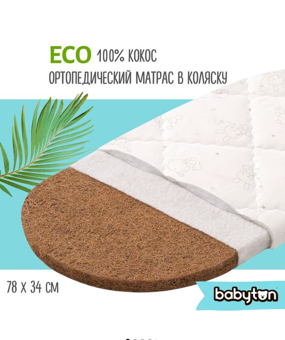 Срочно продам коляску 2в1 TomixMirage