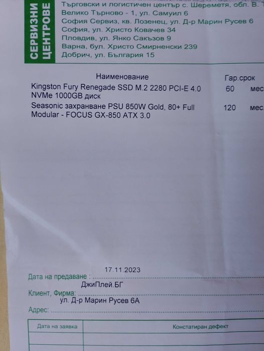 Захранване SEASONIC FOCUS GX-850 850W, 80+ Gold, (В гаранция до 2033)