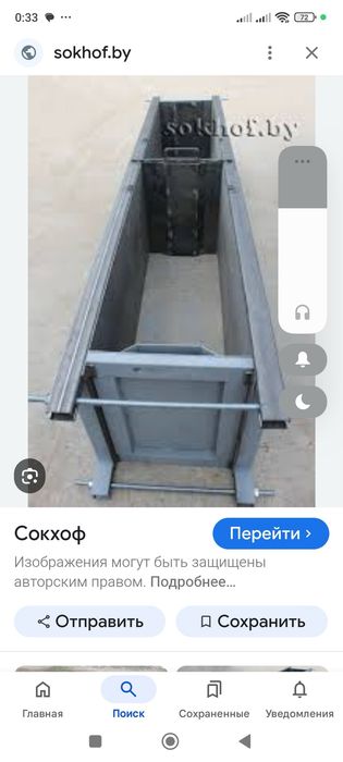 Форма для изготовления фбс блоков