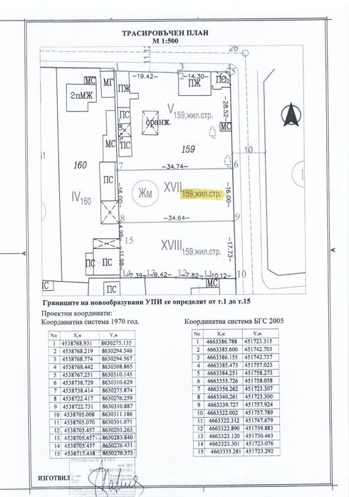 Продавам парцел в с. Кочево от собственик
