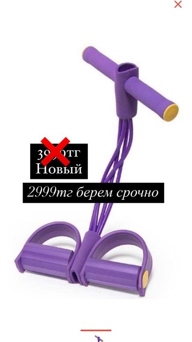 Сатылады для спорт