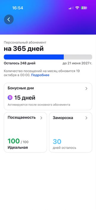 1фит абонемент аа