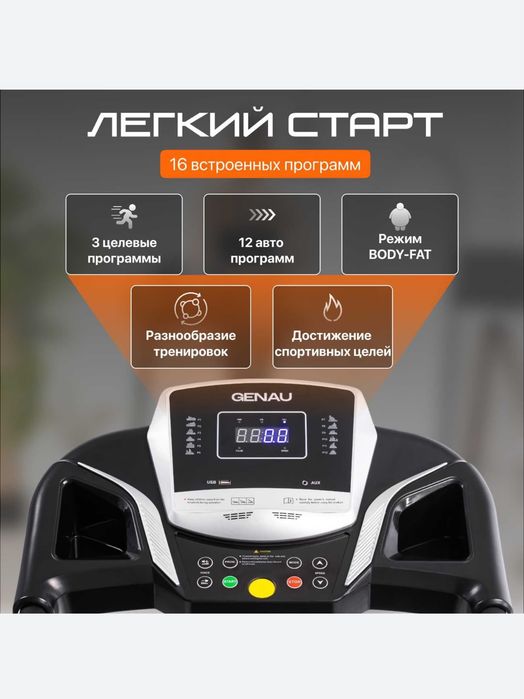 Продам беговой дорожка