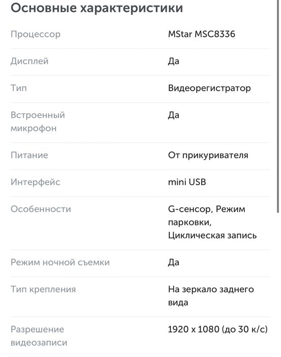 Видеорегистратор Navitel MR250 NV