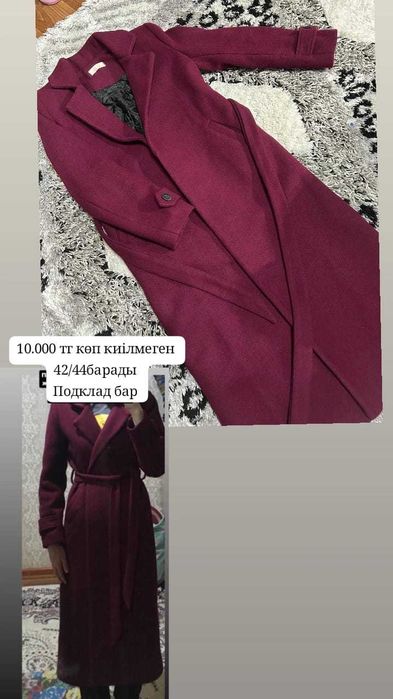 Әртүрлі куртка и пальто