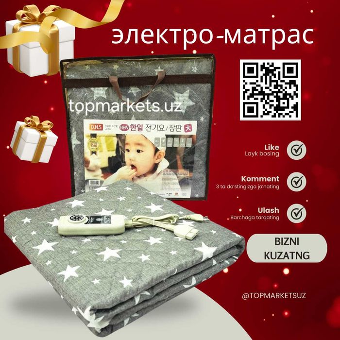 Быстрая доставка! 2х спалка. Корейский электро-матрас. Оригинал