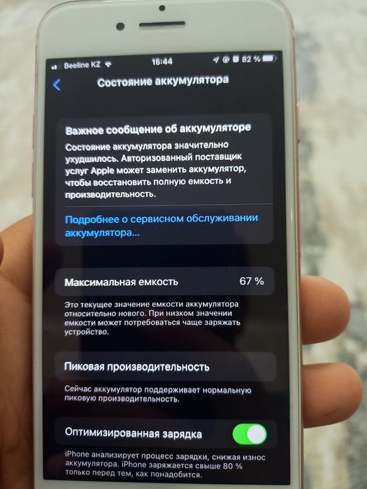 Айфон 7 в хорошем состоянии